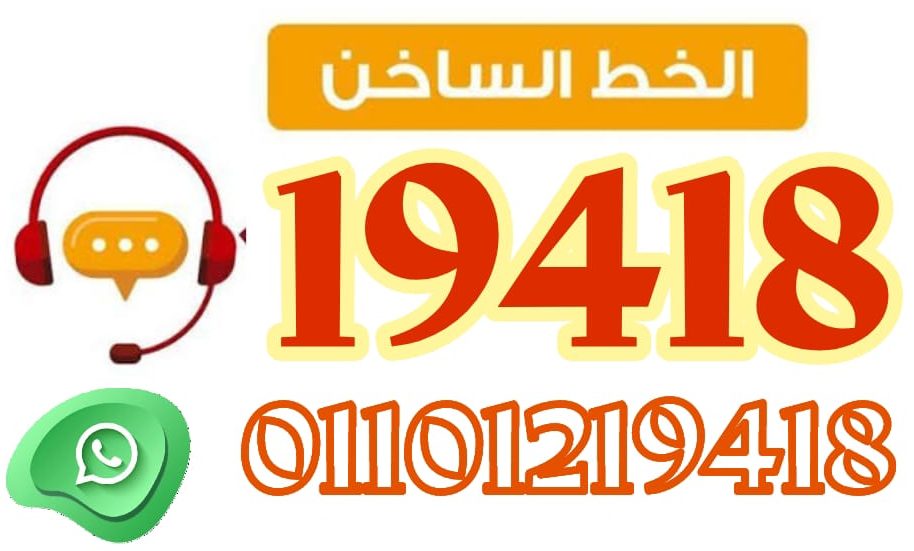 المركز الرئيسي لصيانة